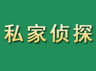 江苏市私家正规侦探